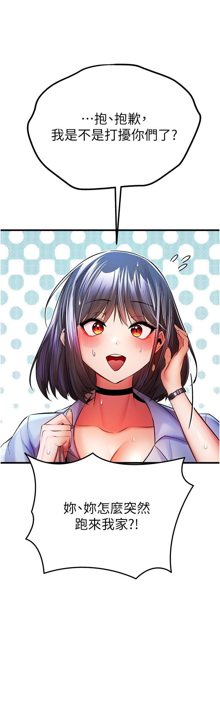 [韩国漫画] 初次深交，请多指教 剧情,巨乳大奶#[63P]-49