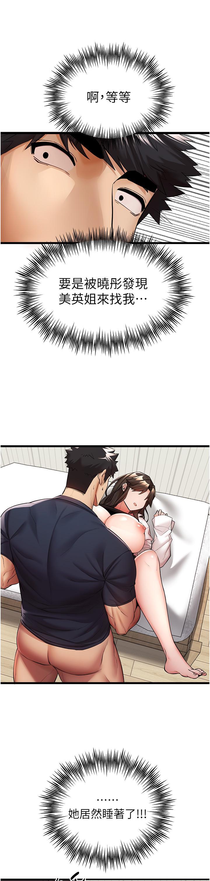 [韩国漫画] 初次深交，请多指教 剧情,巨乳大奶#[63P]-50