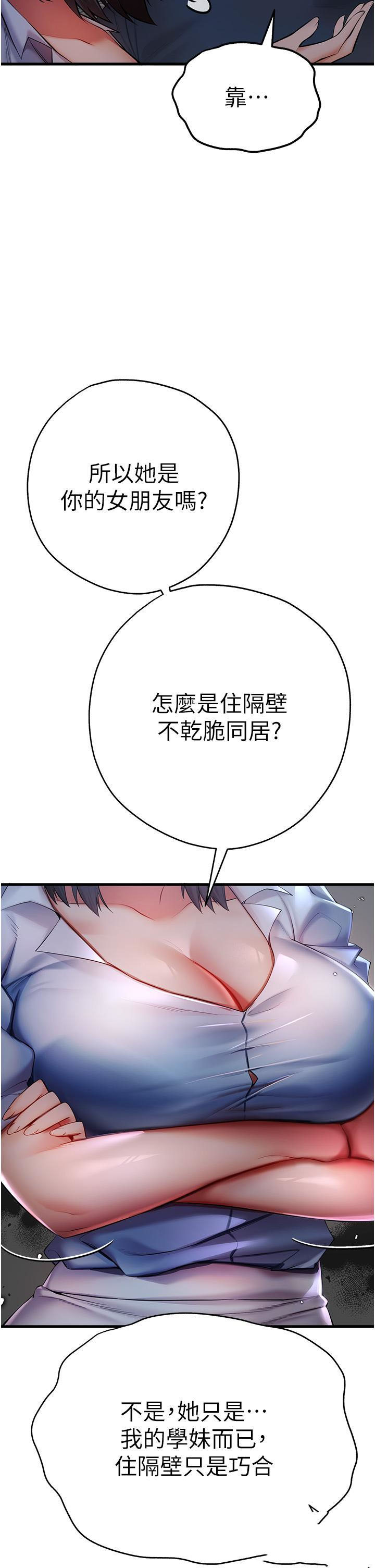 [韩国漫画] 初次深交，请多指教 剧情,巨乳大奶#[63P]-56