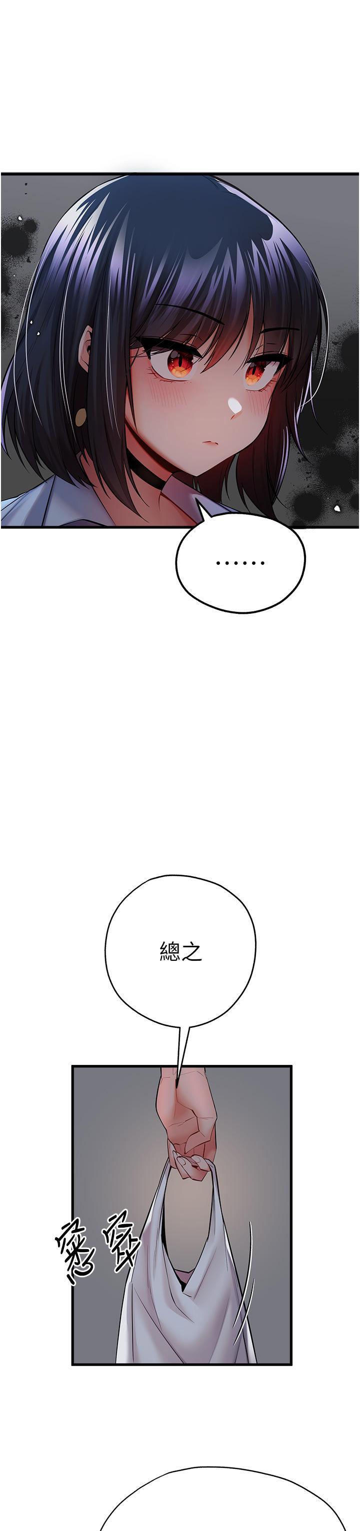 [韩国漫画] 初次深交，请多指教 剧情,巨乳大奶#[63P]-57