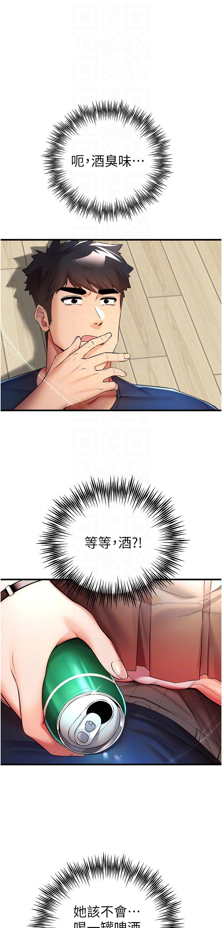 [韩国漫画] 初次深交，请多指教 剧情,巨乳大奶#[63P]-6