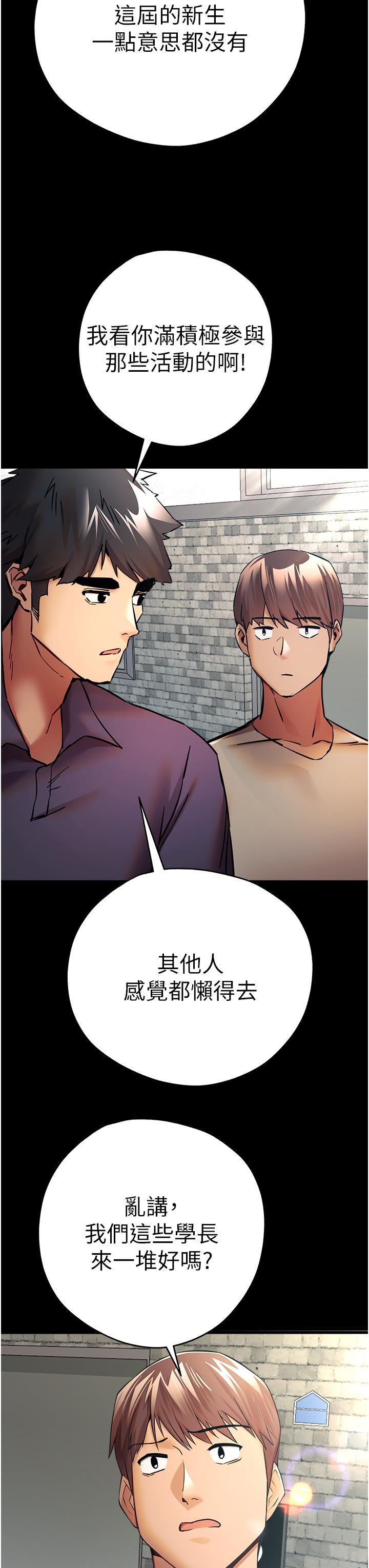 [韩国漫画] 初次深交，请多指教 剧情,巨乳大奶#[63P]-8