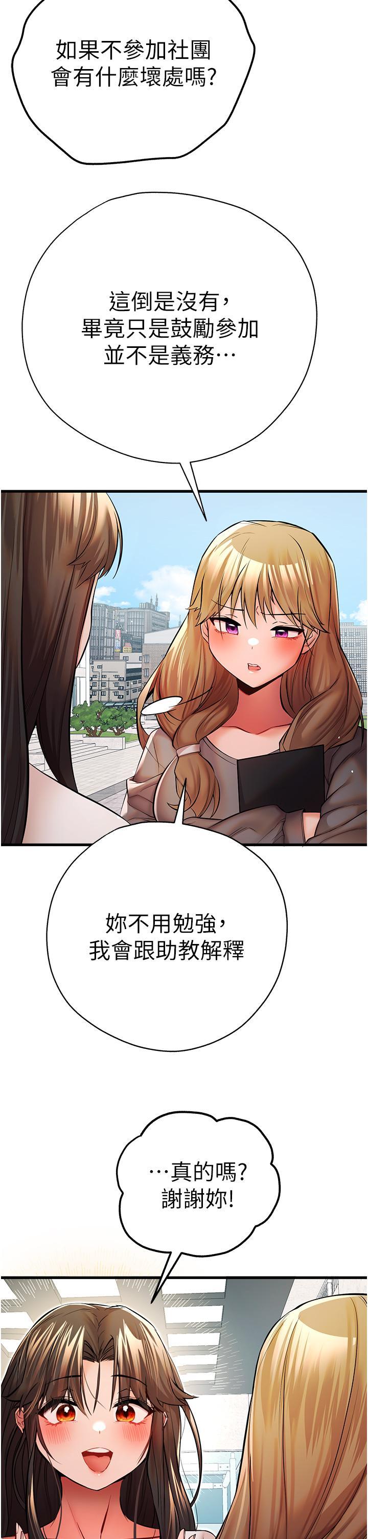 [韩国漫画] 初次深交，请多指教 剧情,巨乳大奶#[67P]-11