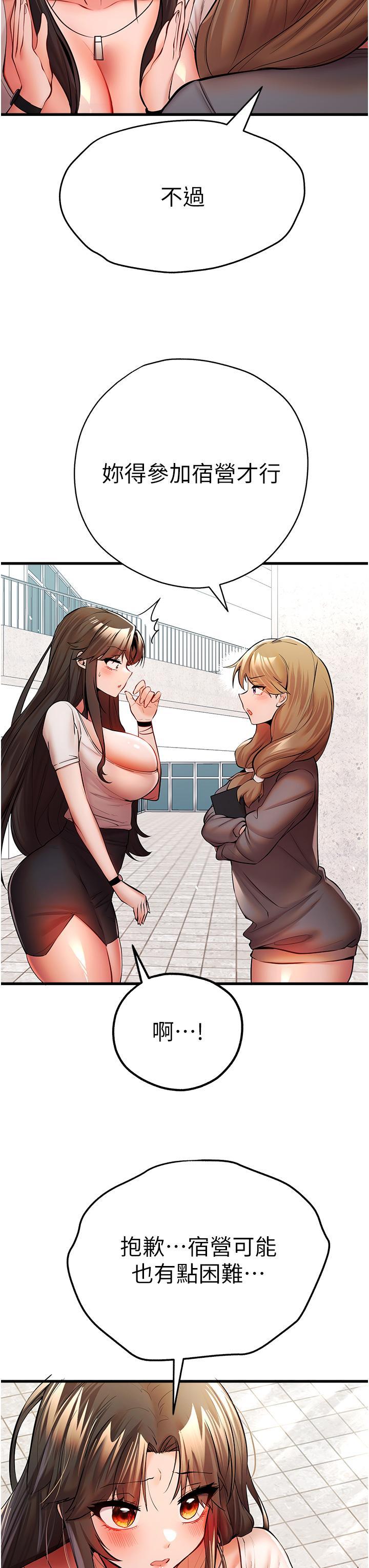 [韩国漫画] 初次深交，请多指教 剧情,巨乳大奶#[67P]-12