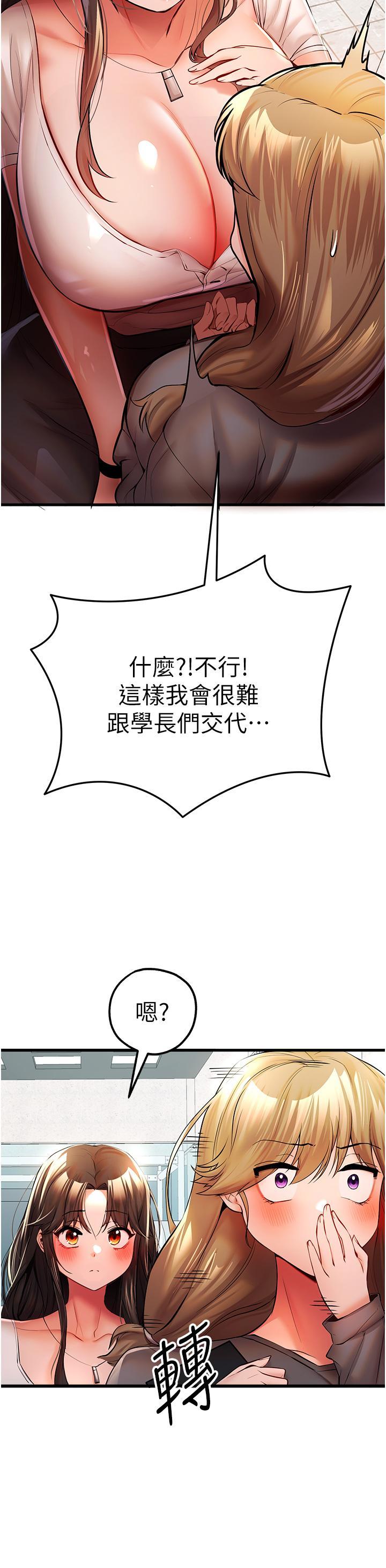 [韩国漫画] 初次深交，请多指教 剧情,巨乳大奶#[67P]-13