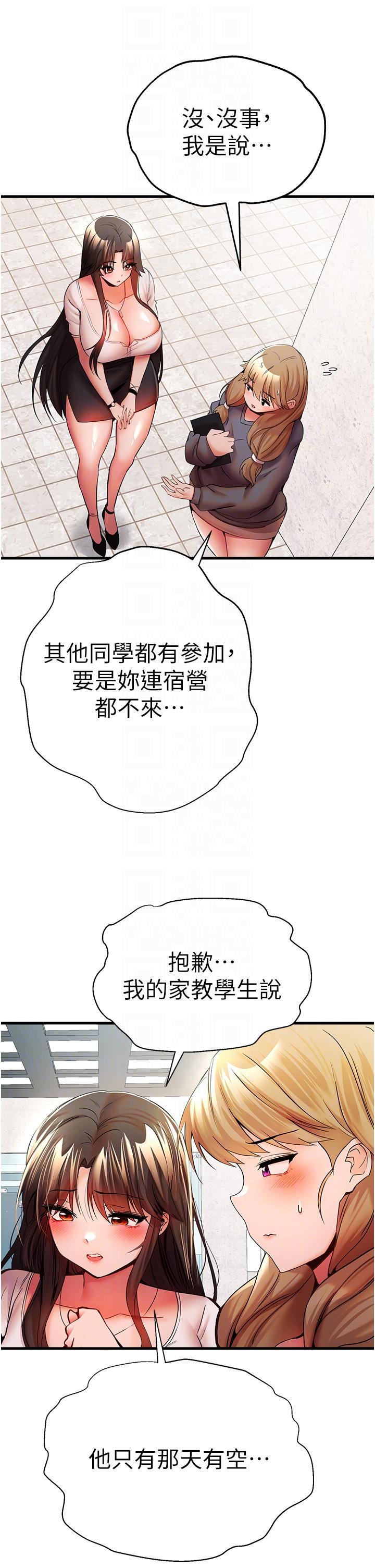 [韩国漫画] 初次深交，请多指教 剧情,巨乳大奶#[67P]-14