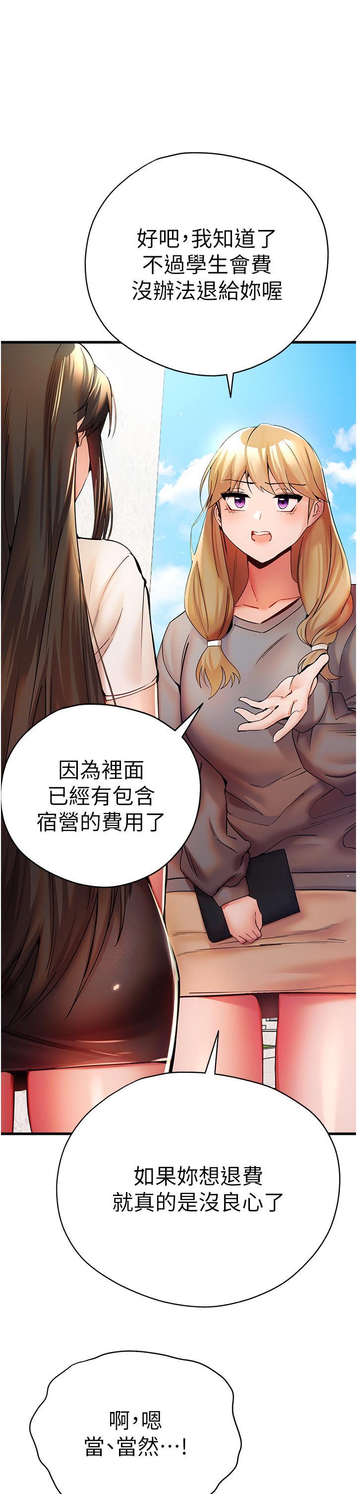 [韩国漫画] 初次深交，请多指教 剧情,巨乳大奶#[67P]-15