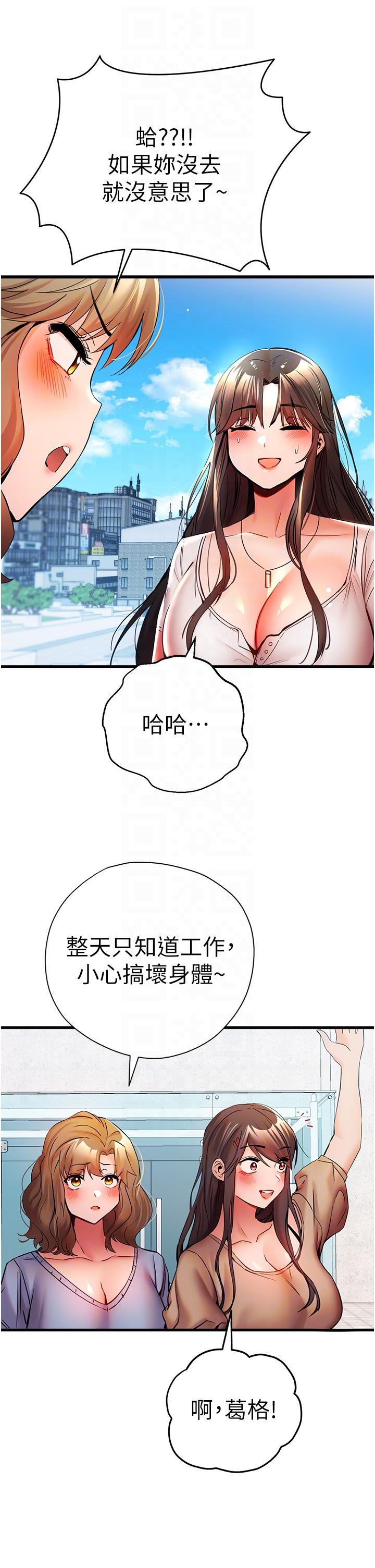 [韩国漫画] 初次深交，请多指教 剧情,巨乳大奶#[67P]-18