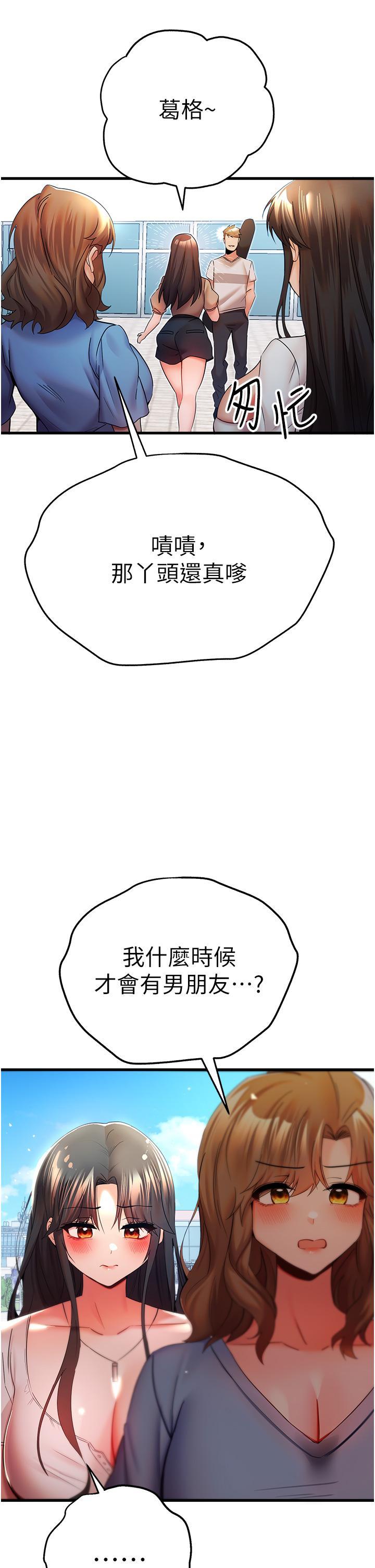 [韩国漫画] 初次深交，请多指教 剧情,巨乳大奶#[67P]-19