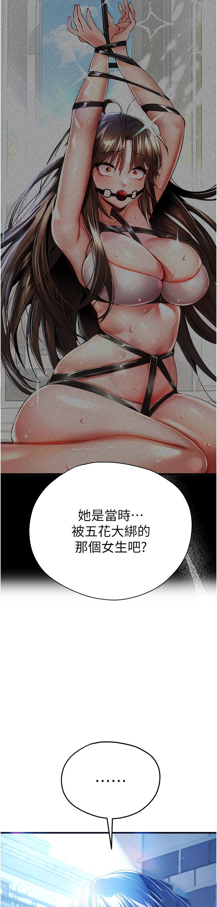 [韩国漫画] 初次深交，请多指教 剧情,巨乳大奶#[67P]-2