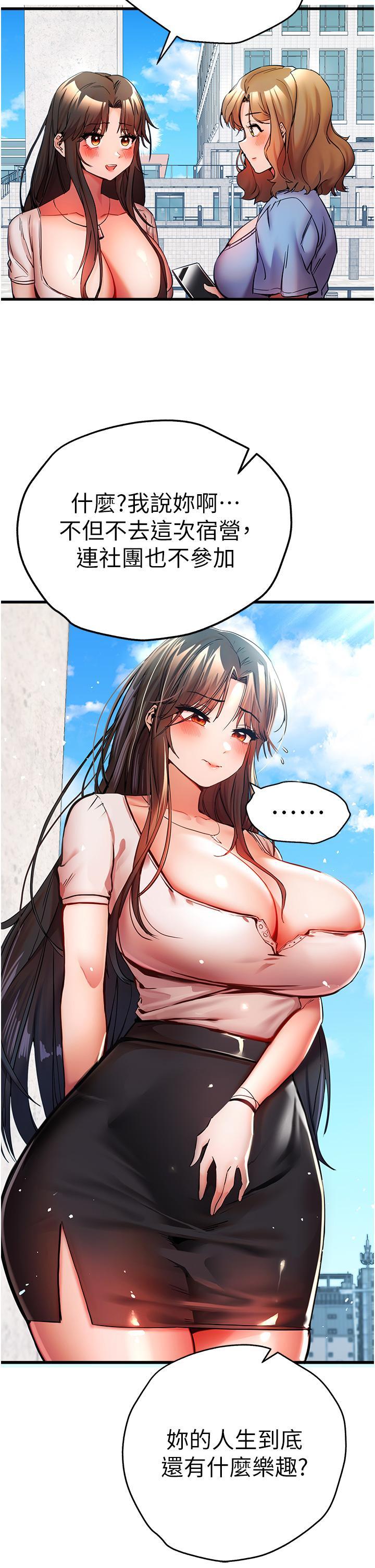 [韩国漫画] 初次深交，请多指教 剧情,巨乳大奶#[67P]-21