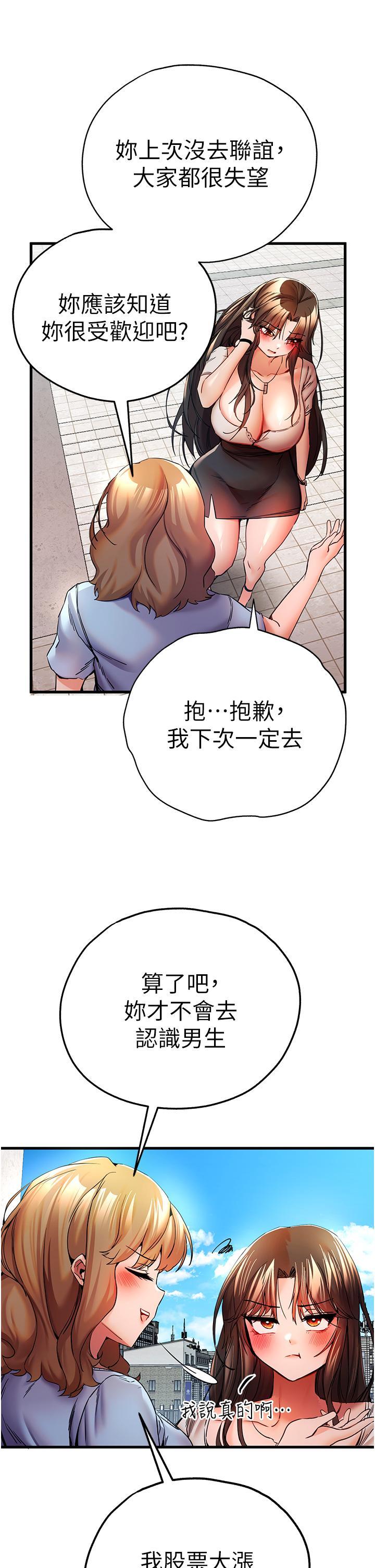 [韩国漫画] 初次深交，请多指教 剧情,巨乳大奶#[67P]-23