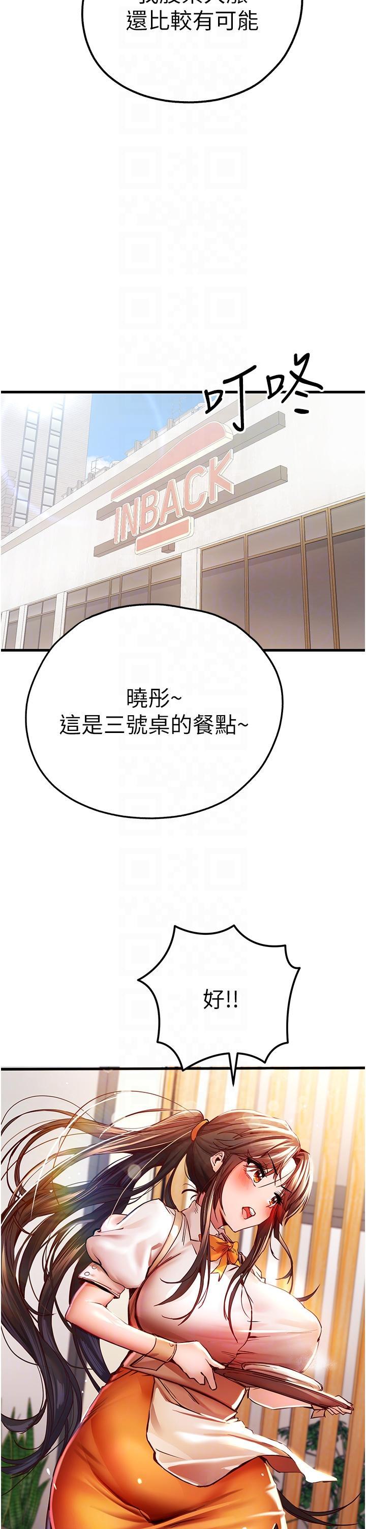[韩国漫画] 初次深交，请多指教 剧情,巨乳大奶#[67P]-24