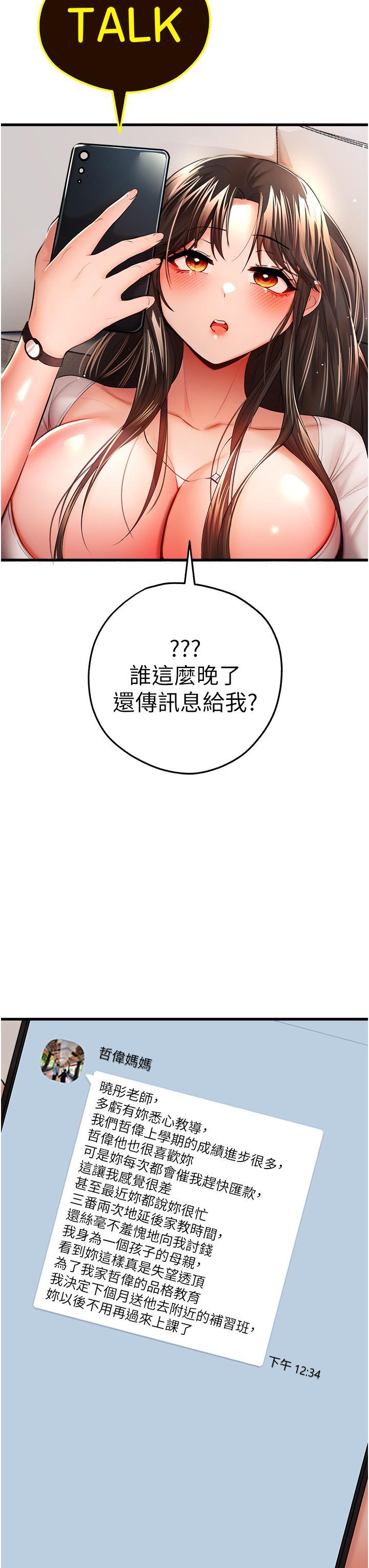[韩国漫画] 初次深交，请多指教 剧情,巨乳大奶#[67P]-29