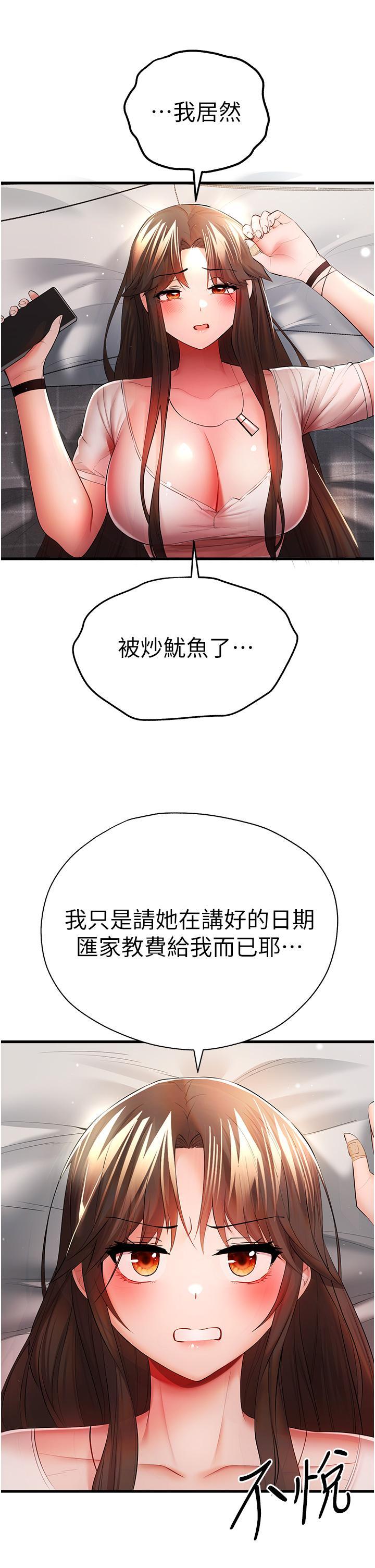 [韩国漫画] 初次深交，请多指教 剧情,巨乳大奶#[67P]-31