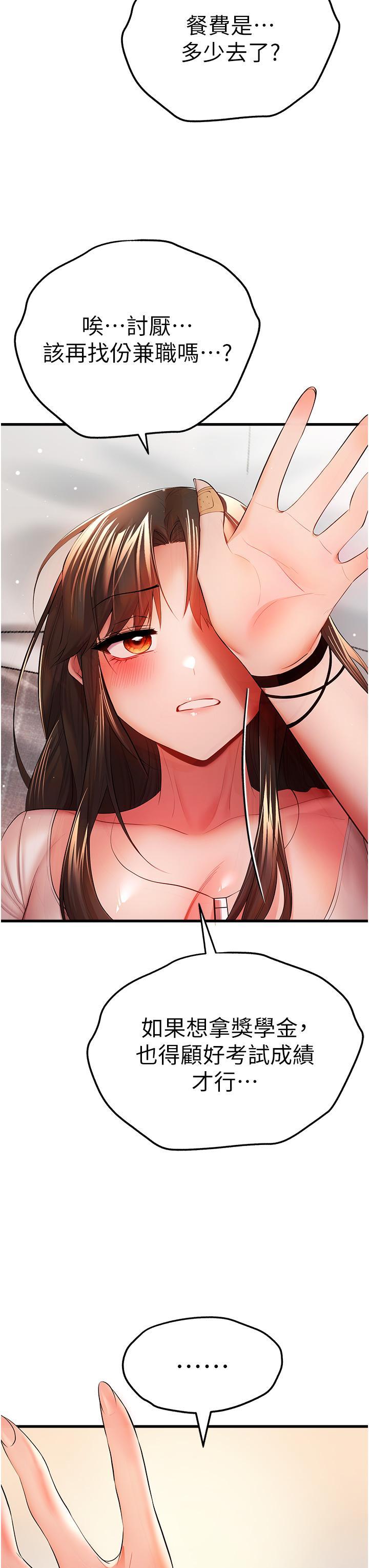 [韩国漫画] 初次深交，请多指教 剧情,巨乳大奶#[67P]-33