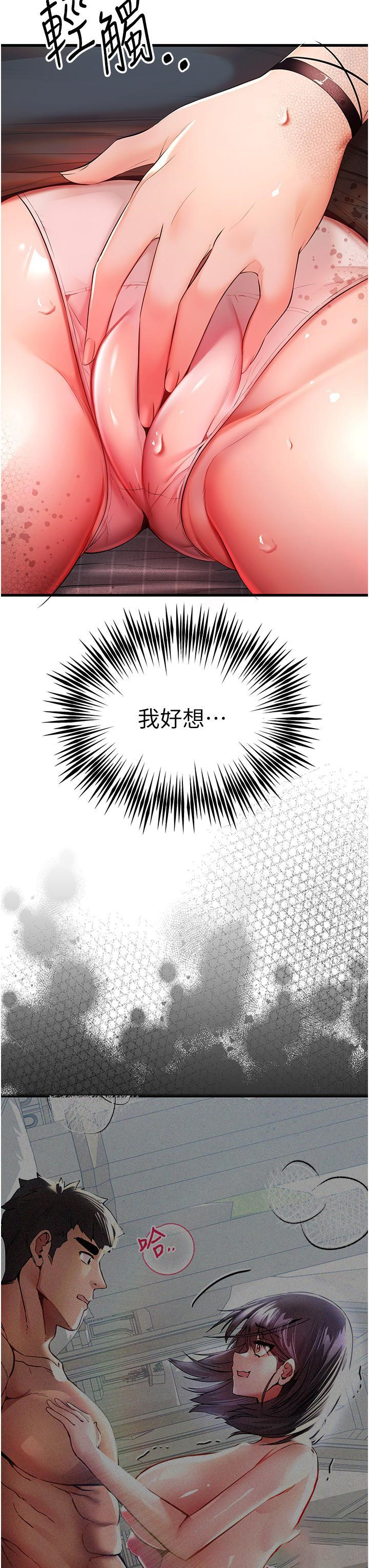 [韩国漫画] 初次深交，请多指教 剧情,巨乳大奶#[67P]-42