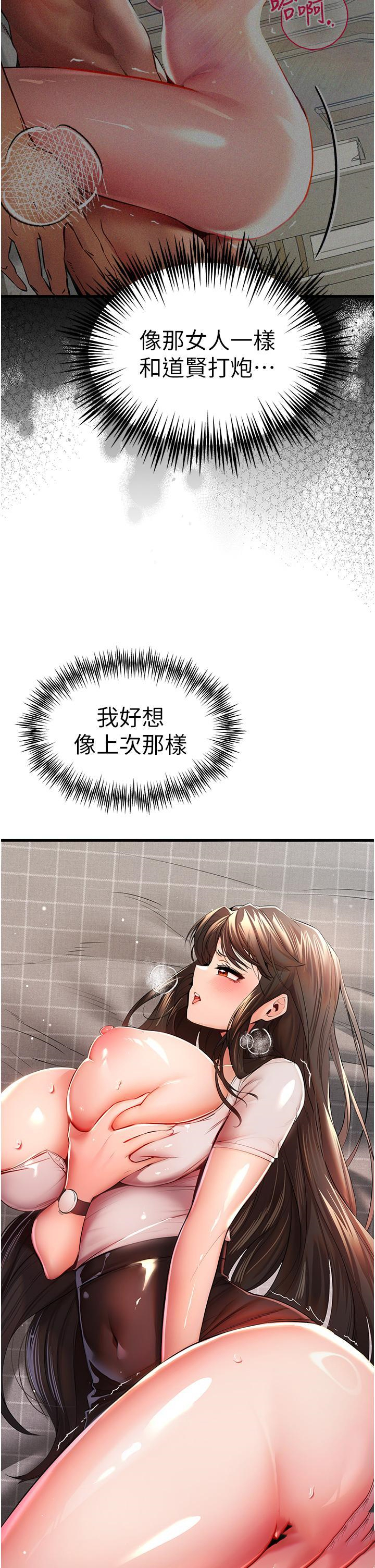 [韩国漫画] 初次深交，请多指教 剧情,巨乳大奶#[67P]-43