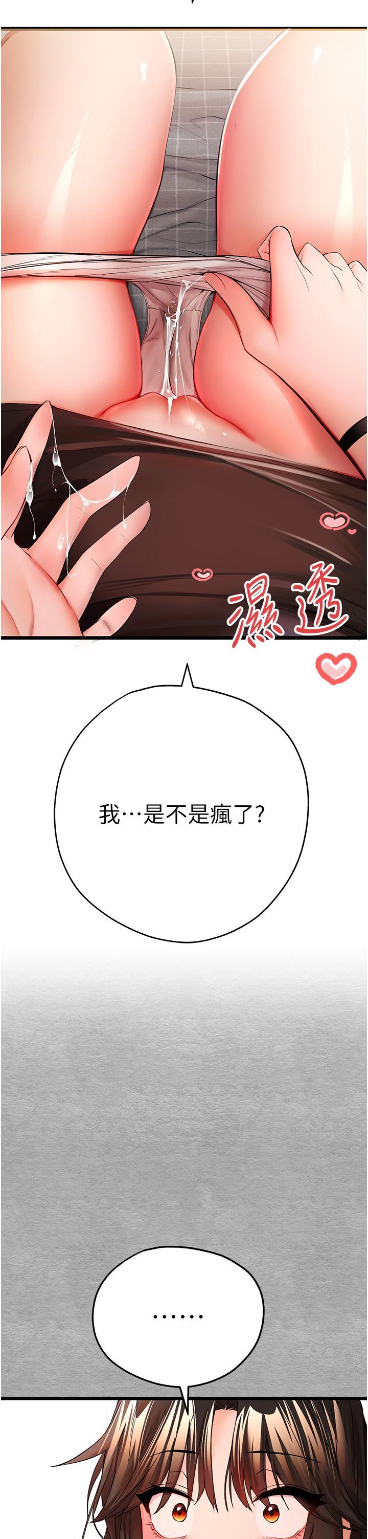 [韩国漫画] 初次深交，请多指教 剧情,巨乳大奶#[67P]-53