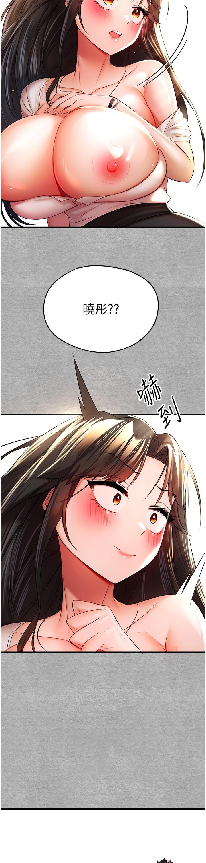 [韩国漫画] 初次深交，请多指教 剧情,巨乳大奶#[67P]-56