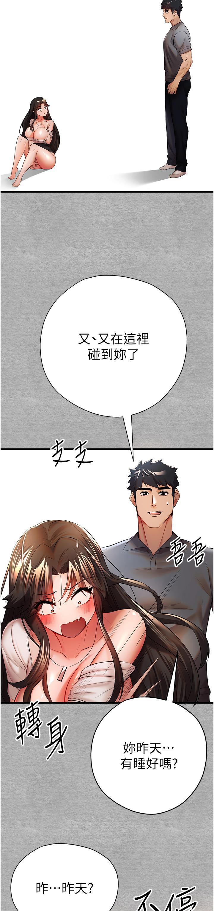 [韩国漫画] 初次深交，请多指教 剧情,巨乳大奶#[67P]-57