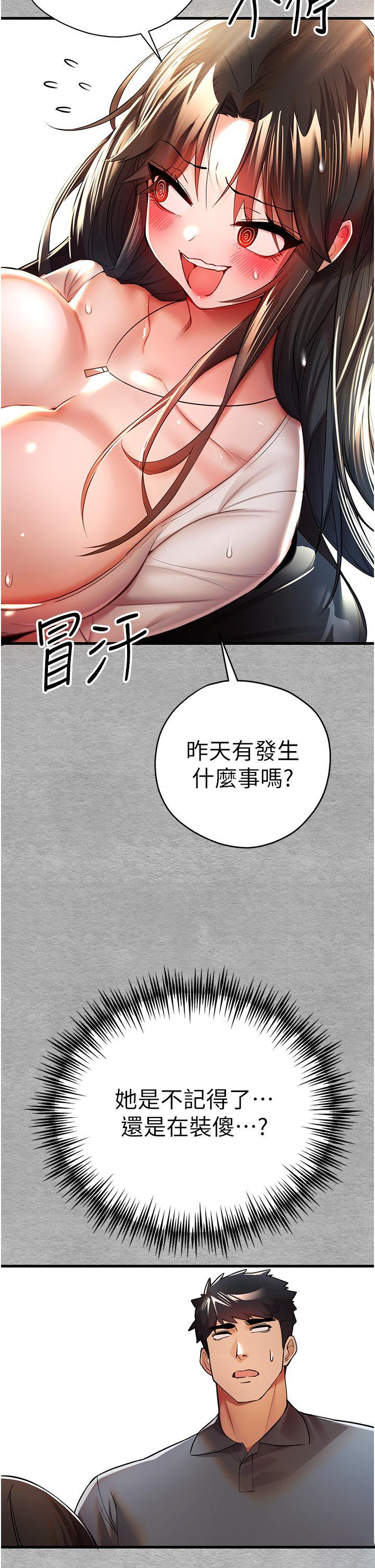 [韩国漫画] 初次深交，请多指教 剧情,巨乳大奶#[67P]-58