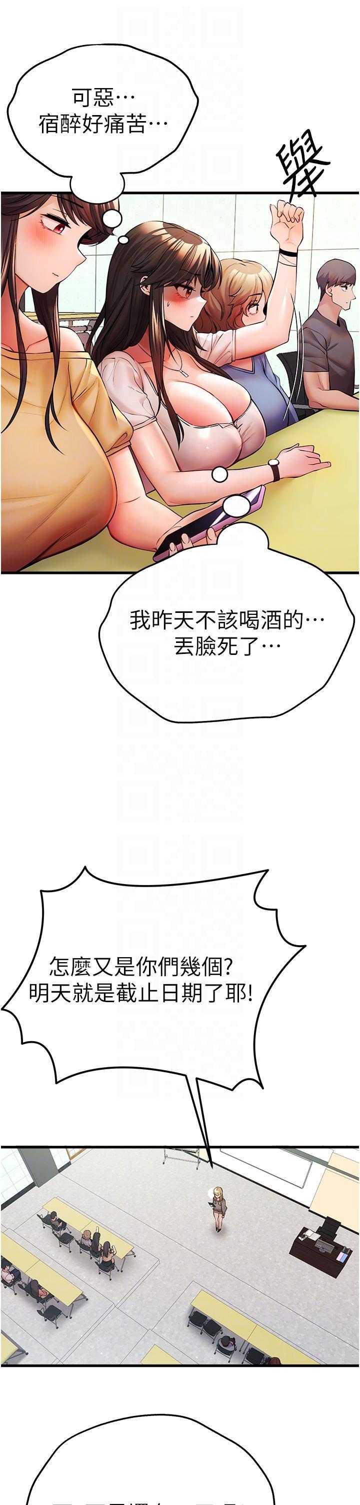 [韩国漫画] 初次深交，请多指教 剧情,巨乳大奶#[67P]-6