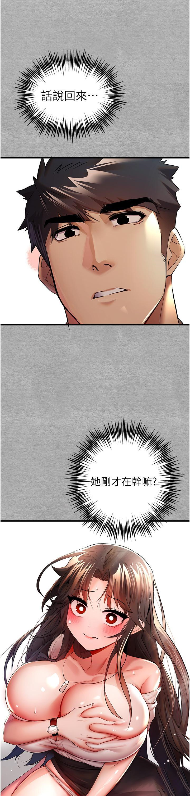 [韩国漫画] 初次深交，请多指教 剧情,巨乳大奶#[67P]-60