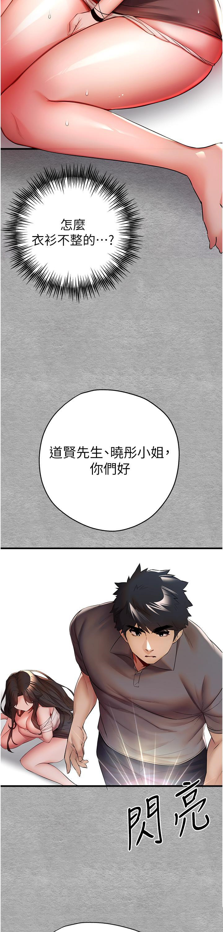 [韩国漫画] 初次深交，请多指教 剧情,巨乳大奶#[67P]-61