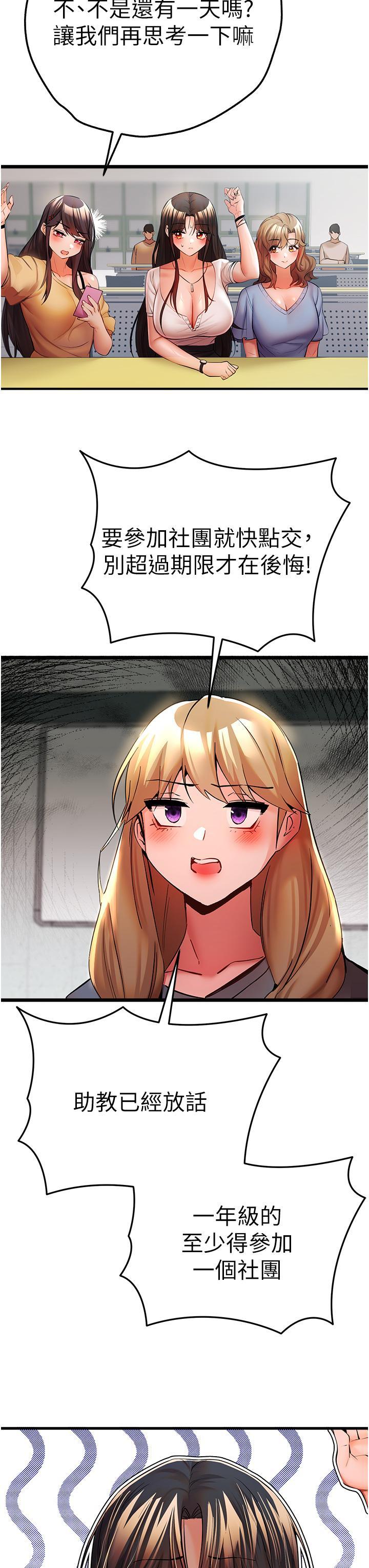 [韩国漫画] 初次深交，请多指教 剧情,巨乳大奶#[67P]-7