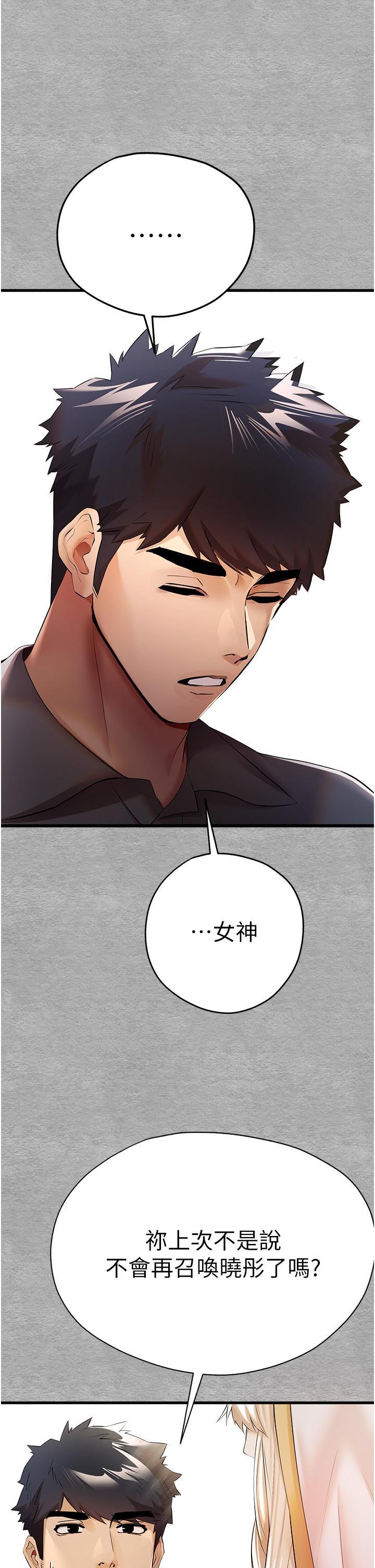 [韩国漫画] 初次深交，请多指教 剧情,巨乳大奶#[58P]-19