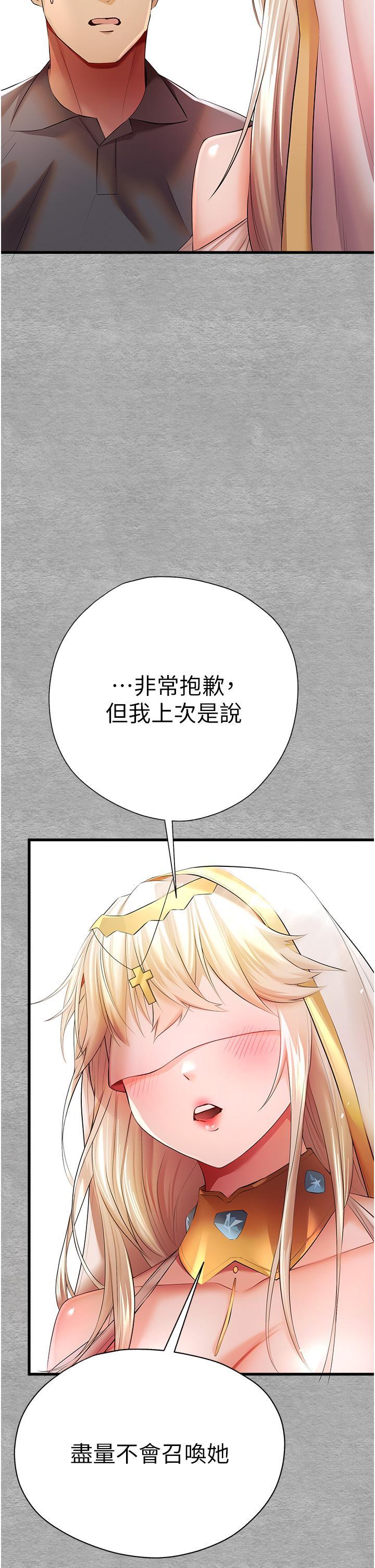 [韩国漫画] 初次深交，请多指教 剧情,巨乳大奶#[58P]-20