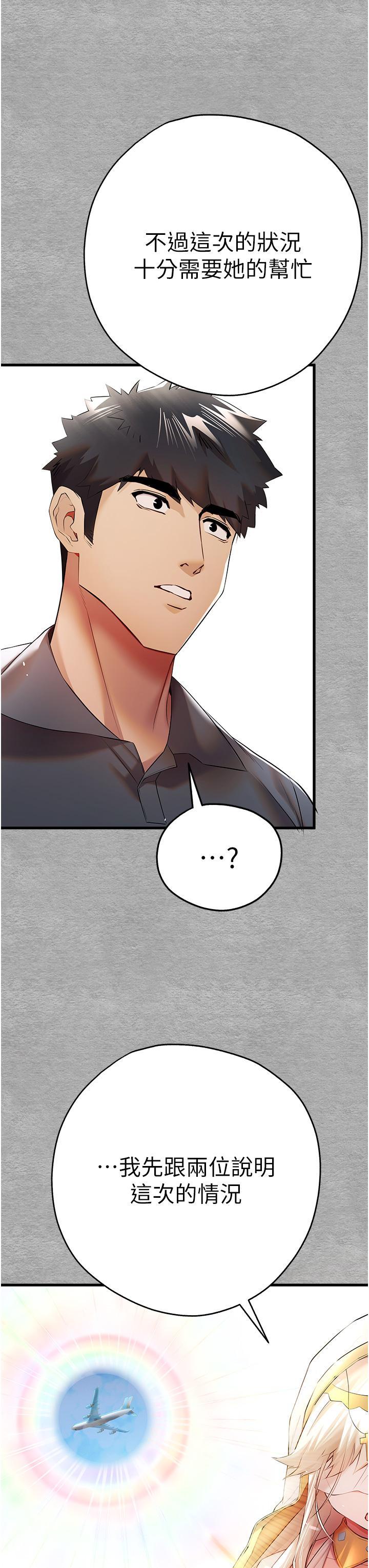 [韩国漫画] 初次深交，请多指教 剧情,巨乳大奶#[58P]-21