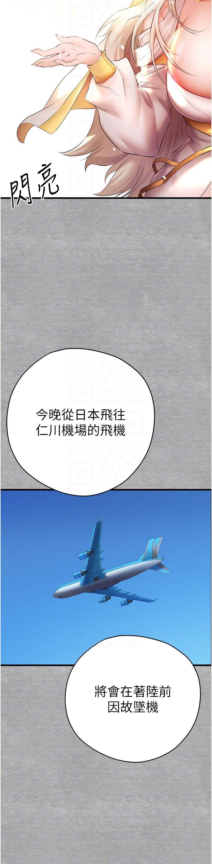 [韩国漫画] 初次深交，请多指教 剧情,巨乳大奶#[58P]-22