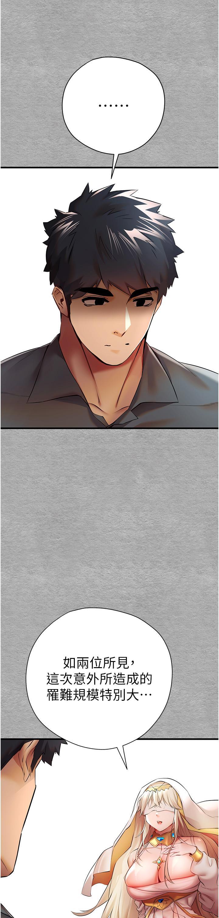 [韩国漫画] 初次深交，请多指教 剧情,巨乳大奶#[58P]-27