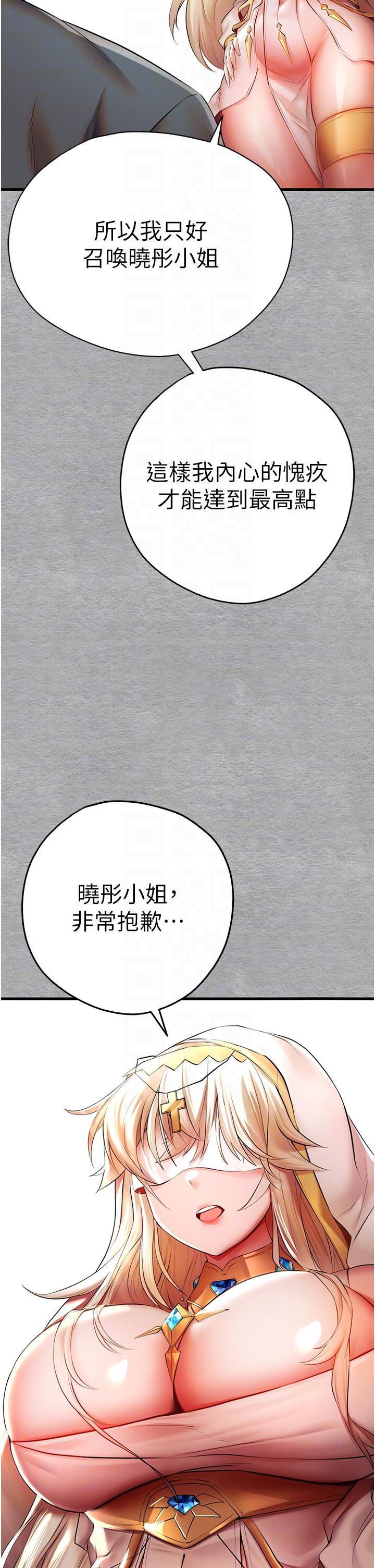 [韩国漫画] 初次深交，请多指教 剧情,巨乳大奶#[58P]-28