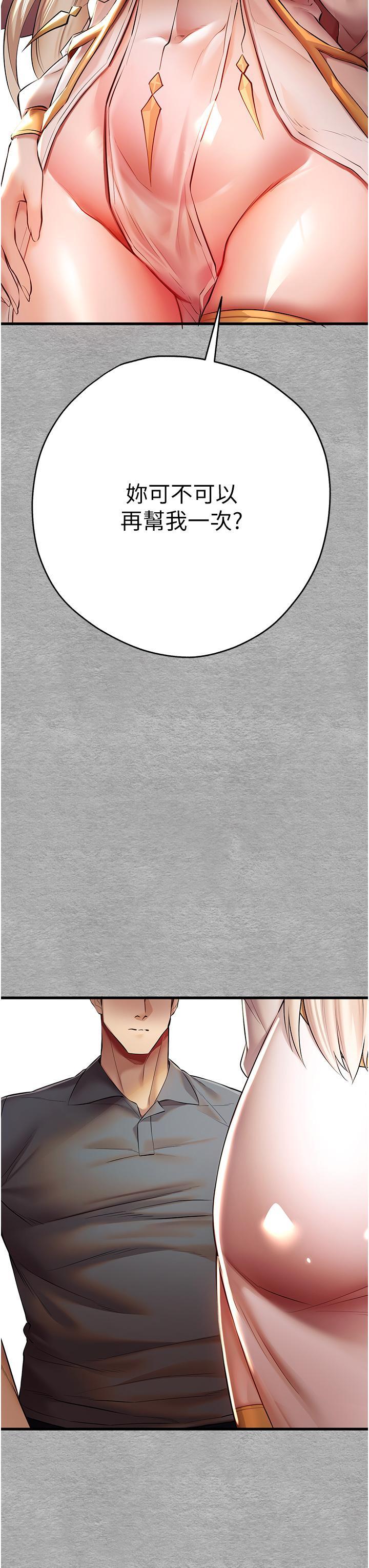 [韩国漫画] 初次深交，请多指教 剧情,巨乳大奶#[58P]-29