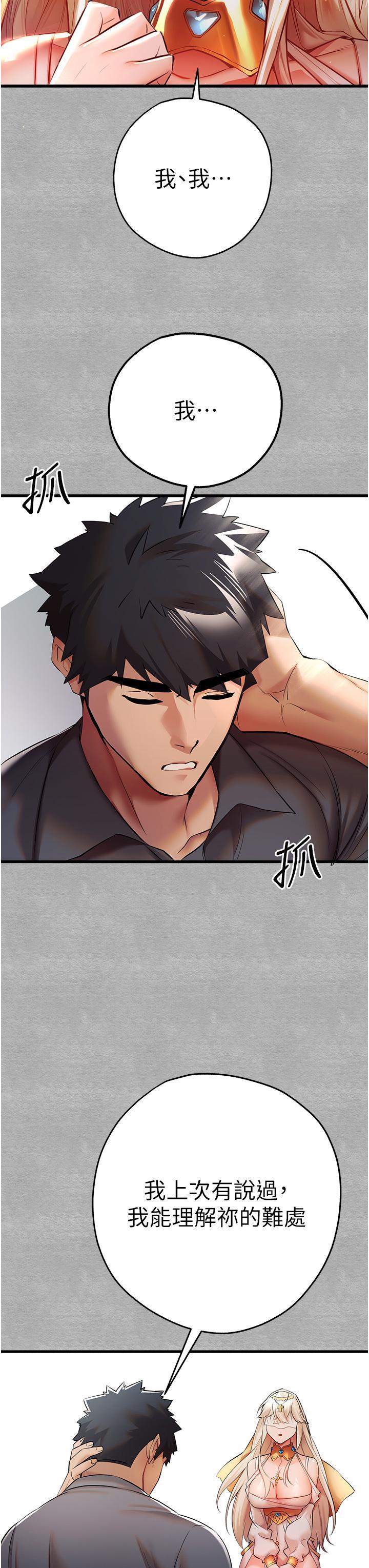 [韩国漫画] 初次深交，请多指教 剧情,巨乳大奶#[58P]-37