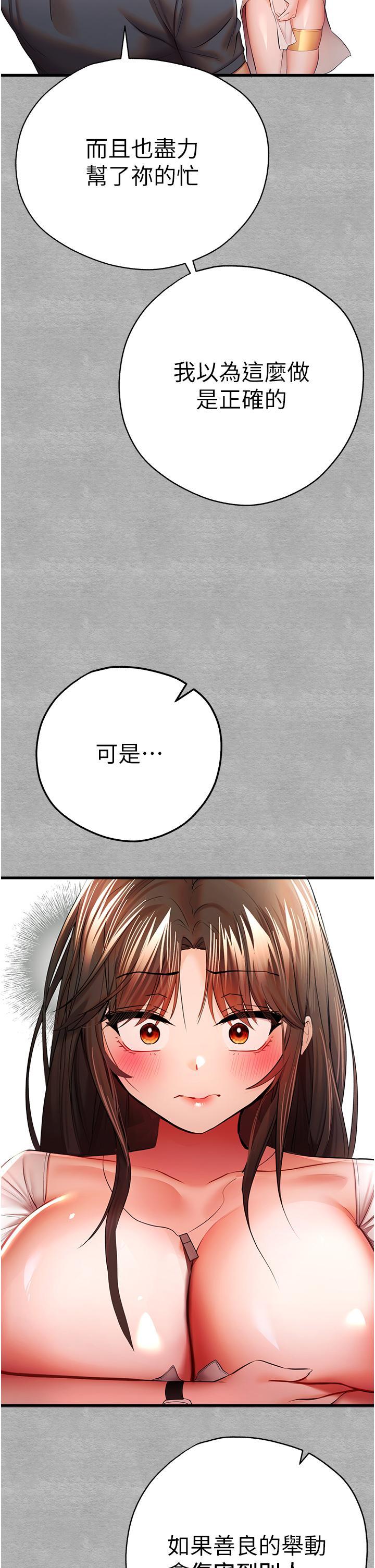 [韩国漫画] 初次深交，请多指教 剧情,巨乳大奶#[58P]-38