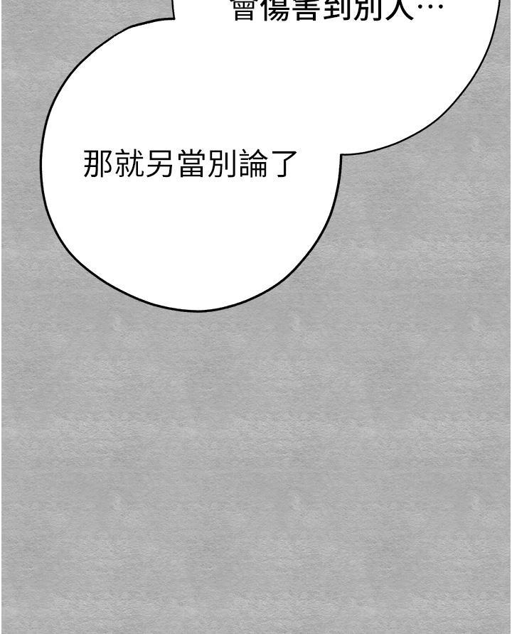 [韩国漫画] 初次深交，请多指教 剧情,巨乳大奶#[58P]-39