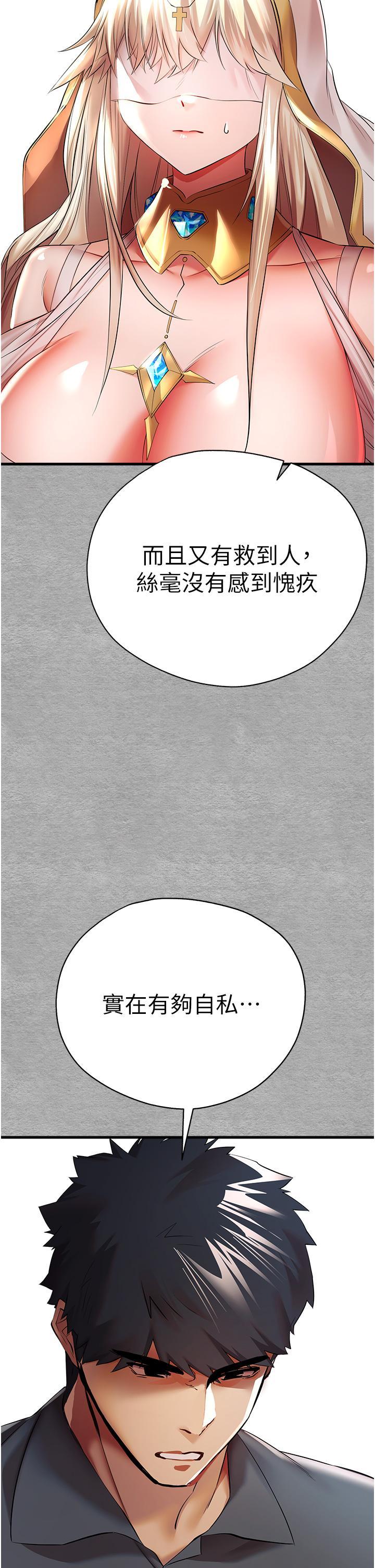 [韩国漫画] 初次深交，请多指教 剧情,巨乳大奶#[58P]-41