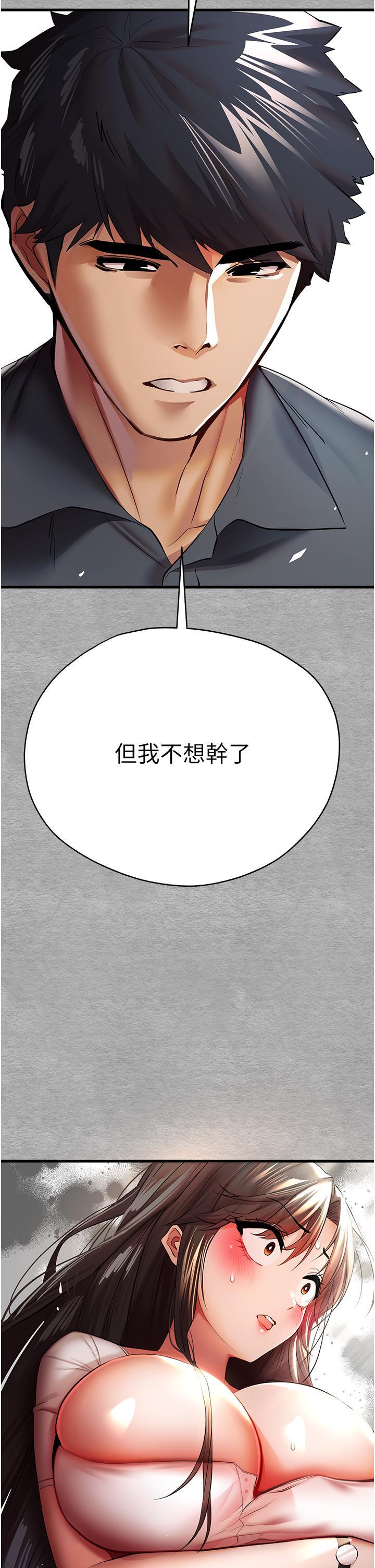 [韩国漫画] 初次深交，请多指教 剧情,巨乳大奶#[58P]-43