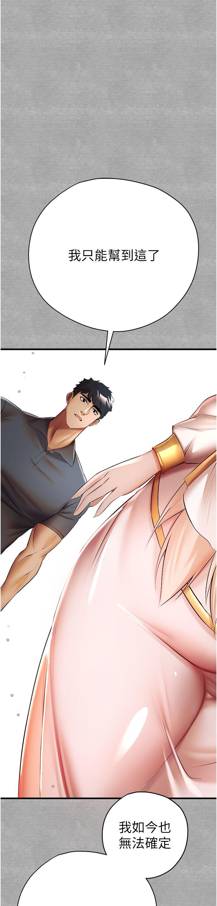 [韩国漫画] 初次深交，请多指教 剧情,巨乳大奶#[58P]-45