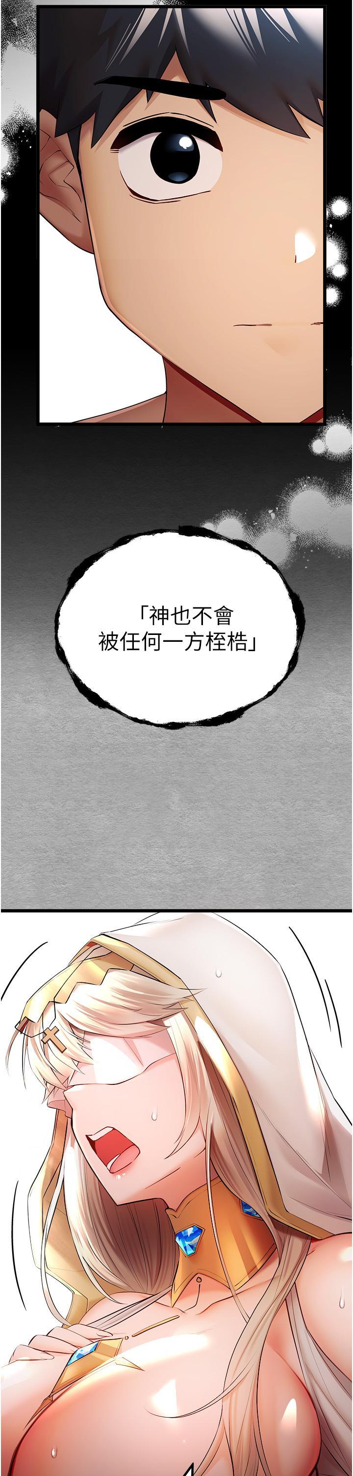 [韩国漫画] 初次深交，请多指教 剧情,巨乳大奶#[58P]-51