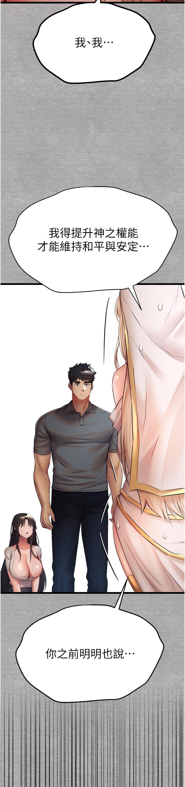 [韩国漫画] 初次深交，请多指教 剧情,巨乳大奶#[58P]-52