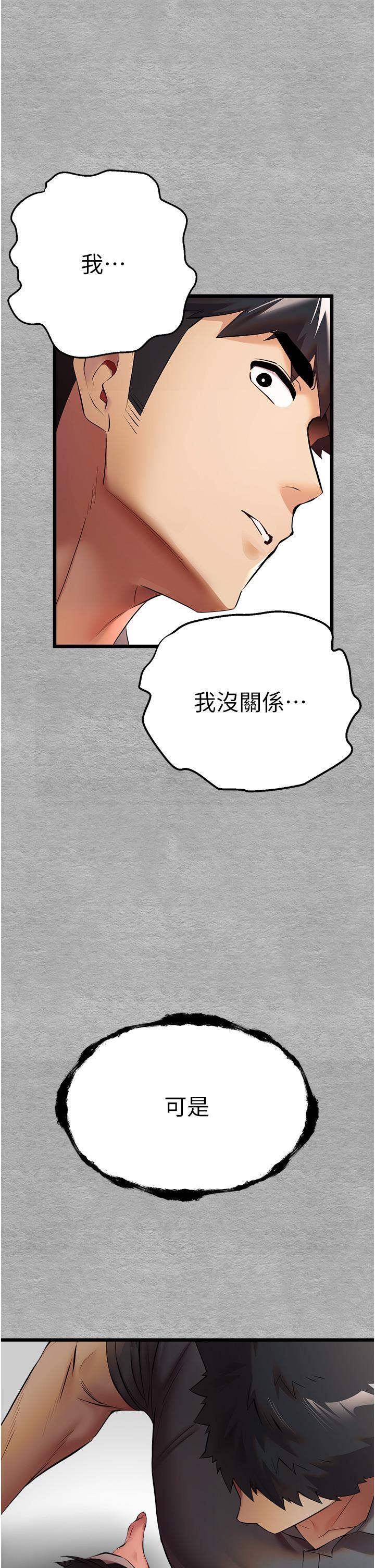 [韩国漫画] 初次深交，请多指教 剧情,巨乳大奶#[58P]-54