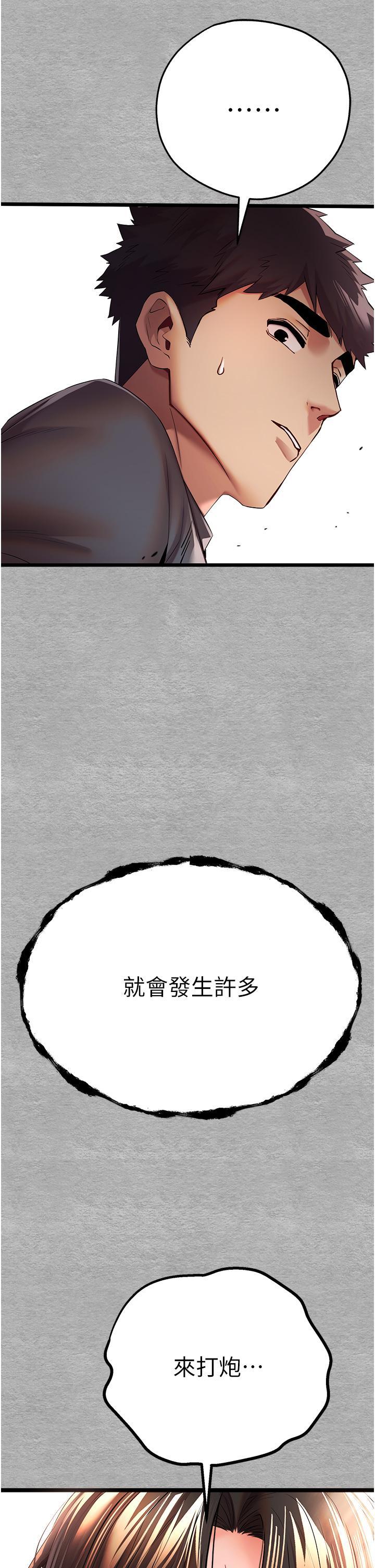 [韩国漫画] 初次深交，请多指教 剧情,巨乳大奶#[58P]-57