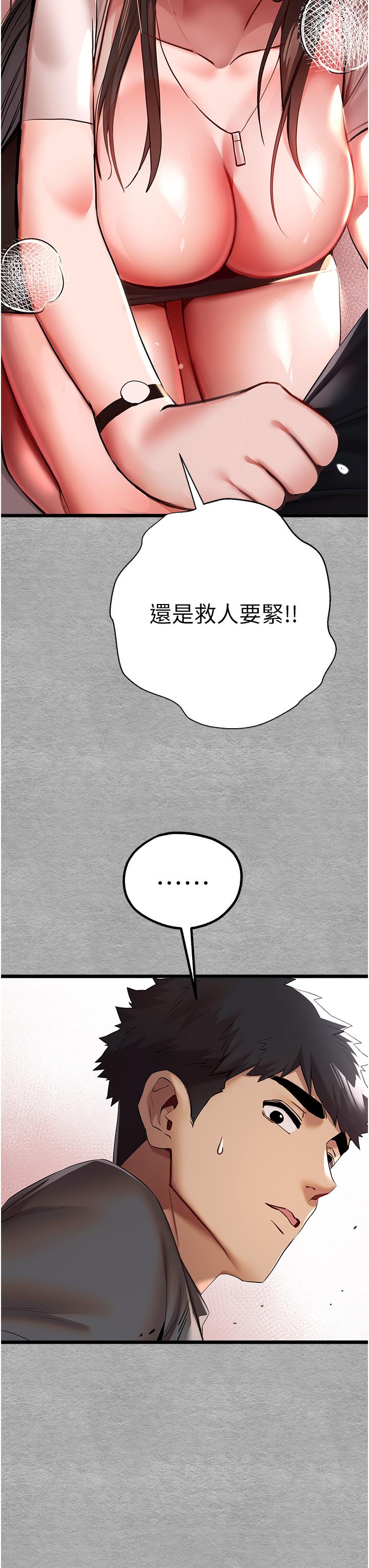 [韩国漫画] 初次深交，请多指教 剧情,巨乳大奶#[60P]-11