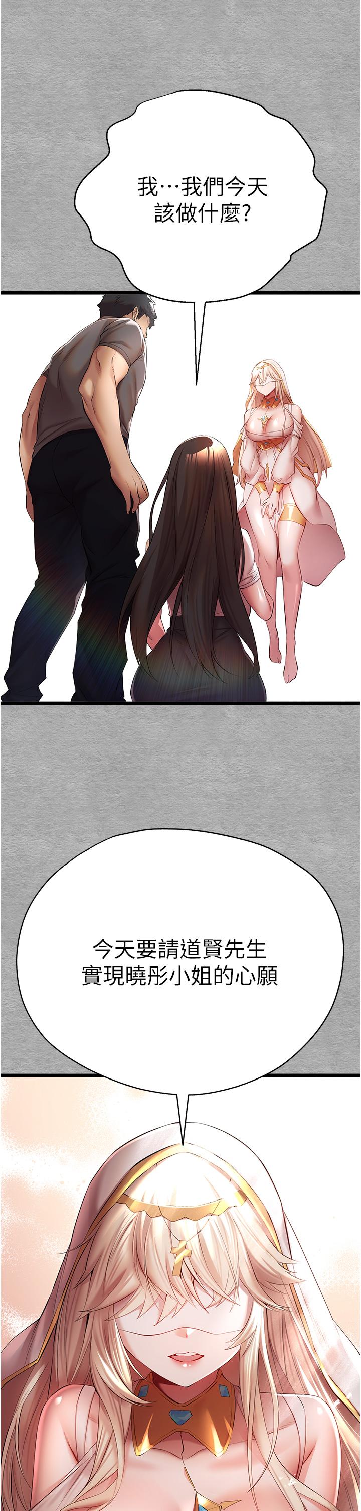 [韩国漫画] 初次深交，请多指教 剧情,巨乳大奶#[60P]-12