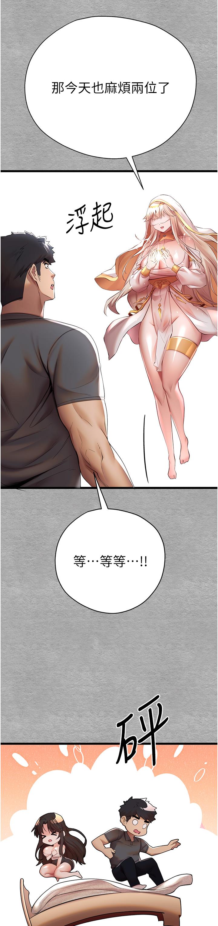 [韩国漫画] 初次深交，请多指教 剧情,巨乳大奶#[60P]-20